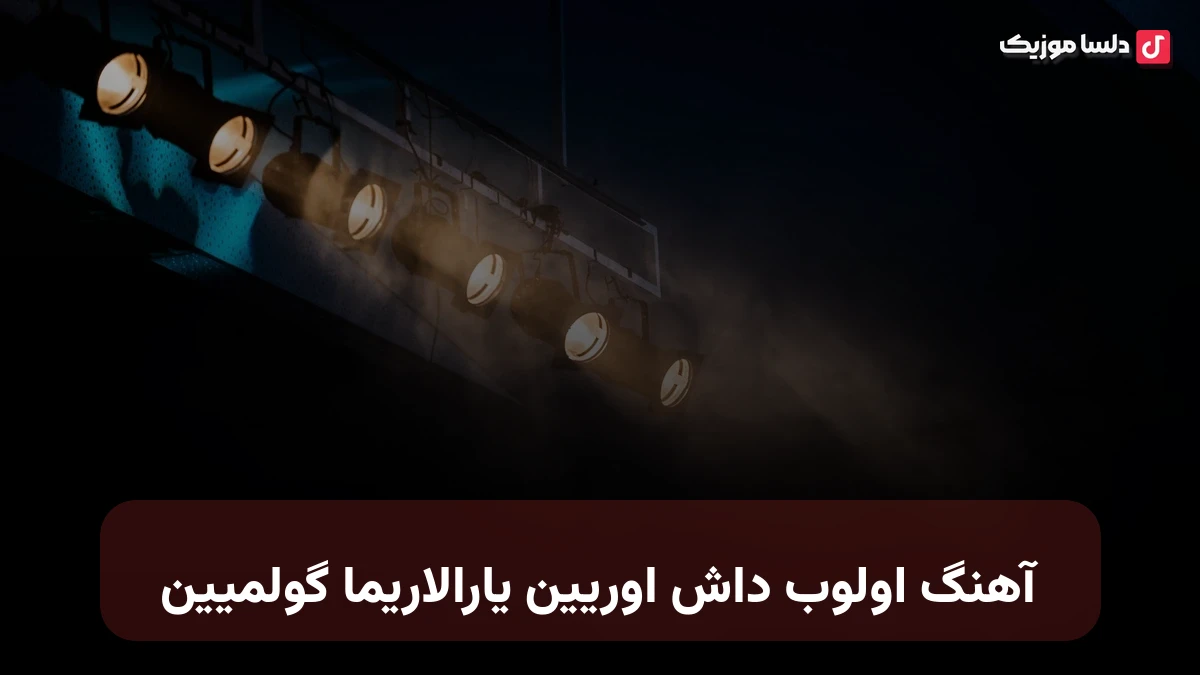 اولوب داش اوریین یارالاریما گولمیین ترکی